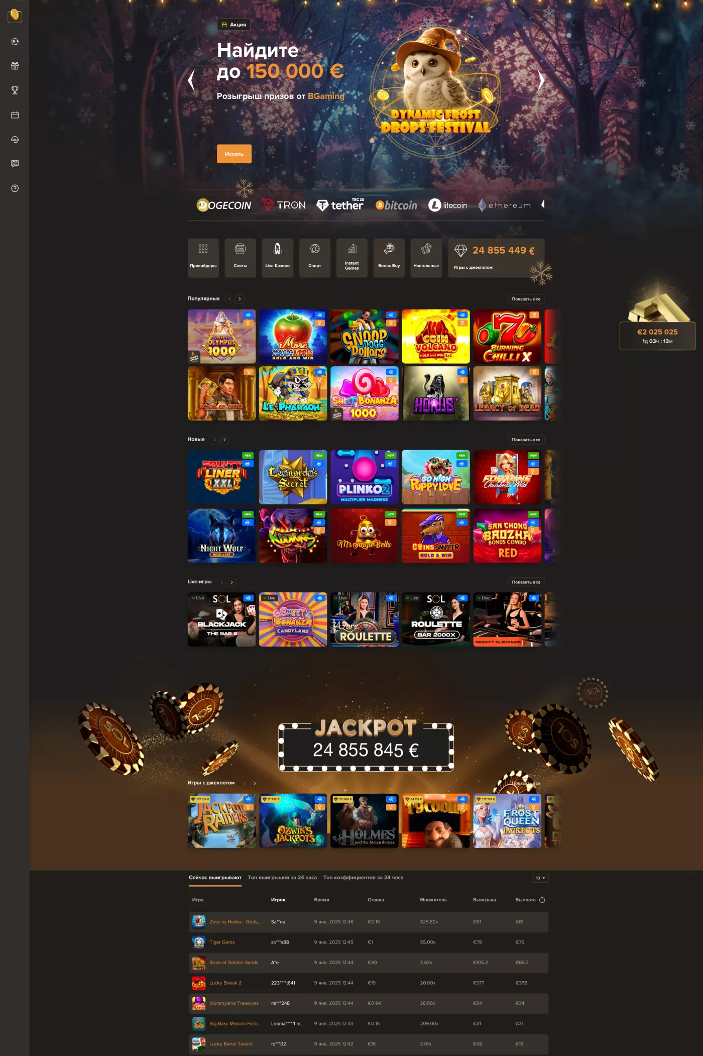 sol_casino играй в лушчее казино в мире